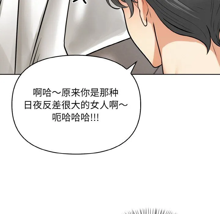 情侣游戏 第6話 第29页