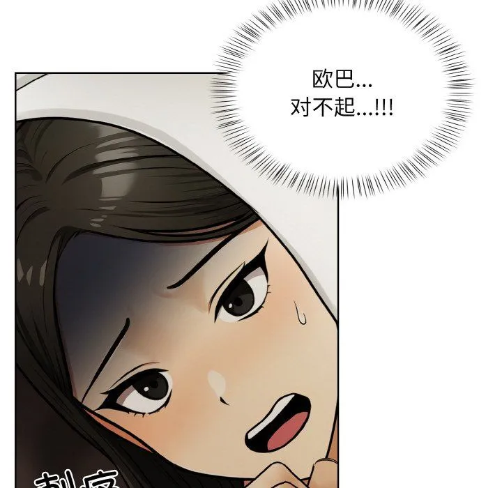 情侣游戏 第6話 第30页