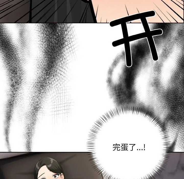 情侣游戏 第6話 第13页