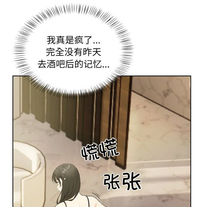 情侣游戏 第6話 第34页