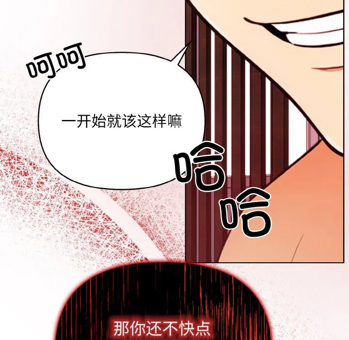 情侣游戏 第6話 第125页