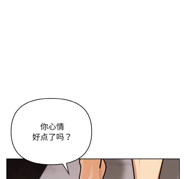 情侣游戏 第6話 第40页