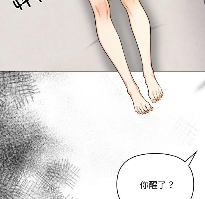 情侣游戏 第6話 第15页