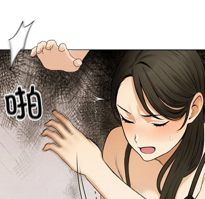 情侣游戏 第6話 第50页