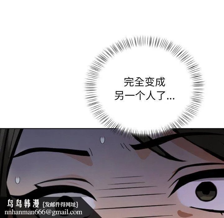 情侣游戏 第6話 第68页