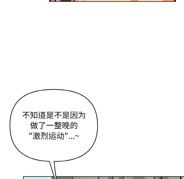 情侣游戏 第6話 第21页