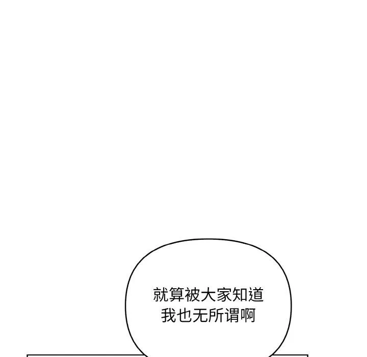 情侣游戏 第6話 第60页