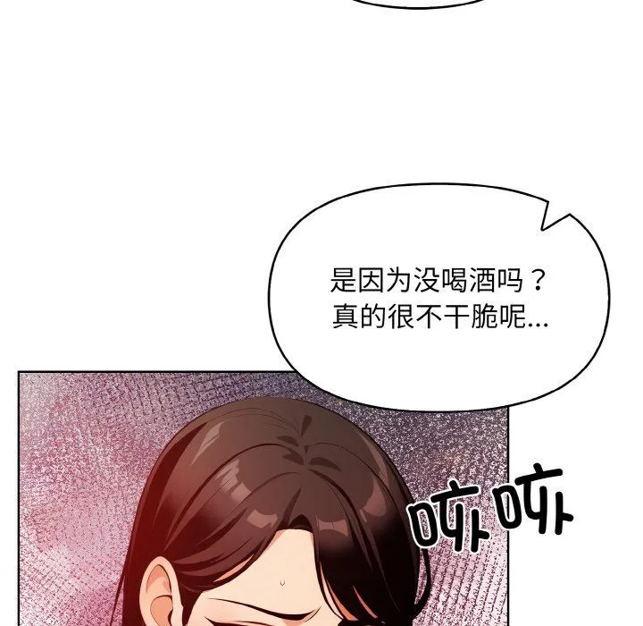 情侣游戏 第6話 第94页