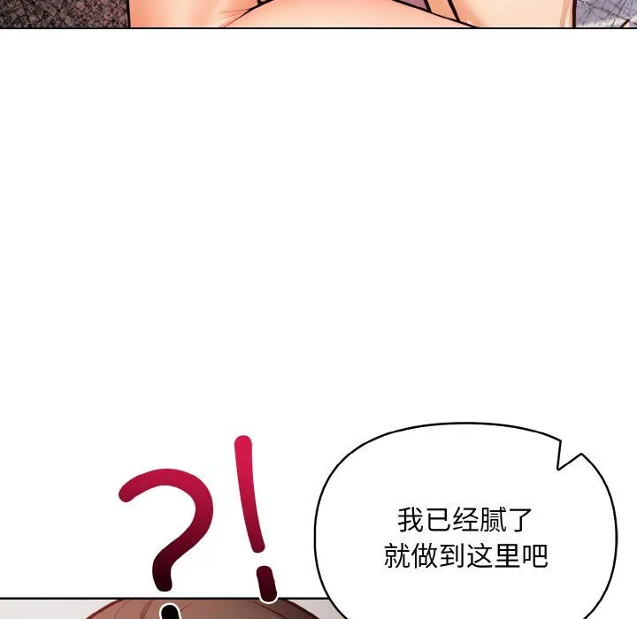 情侣游戏 第6話 第112页
