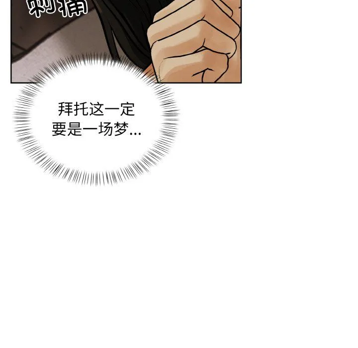 情侣游戏 第6話 第31页