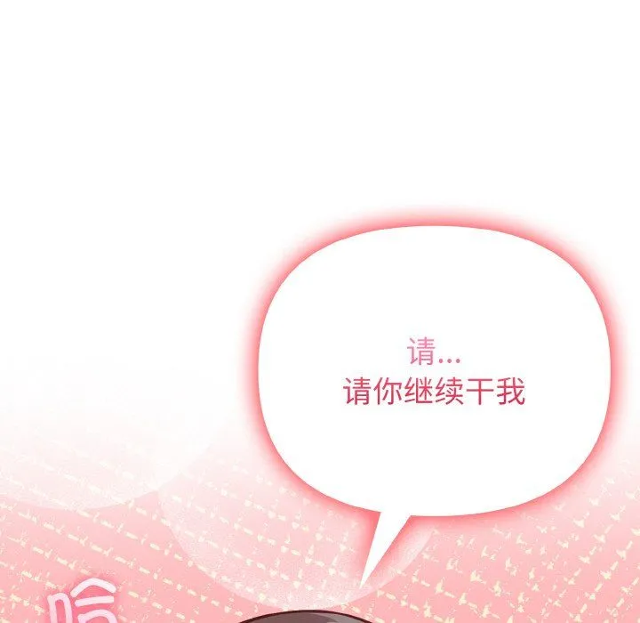情侣游戏 第6話 第120页