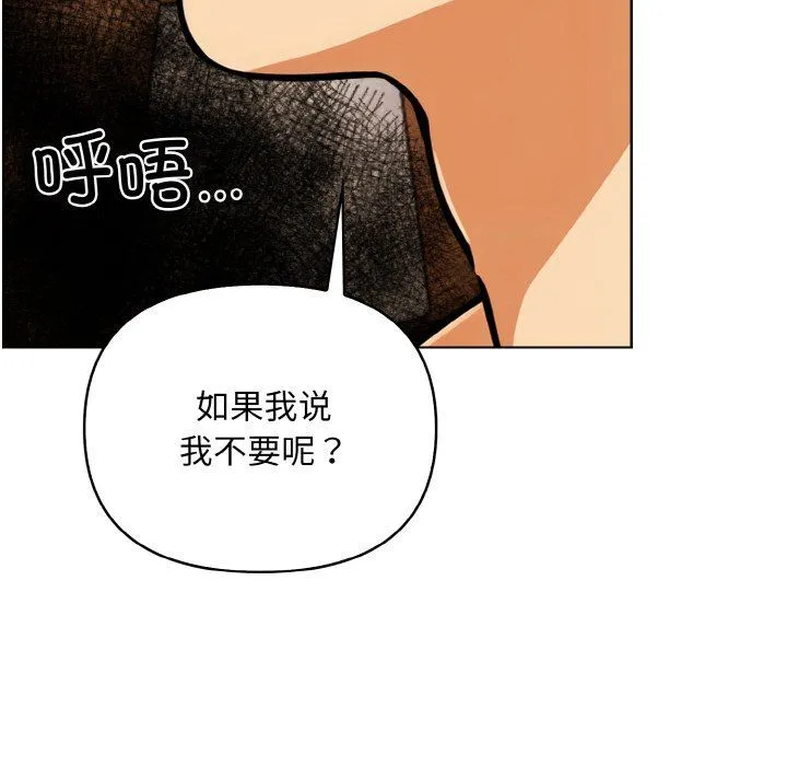 情侣游戏 第6話 第55页