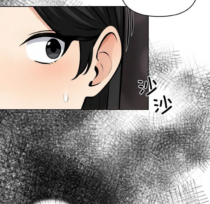 情侣游戏 第6話 第16页