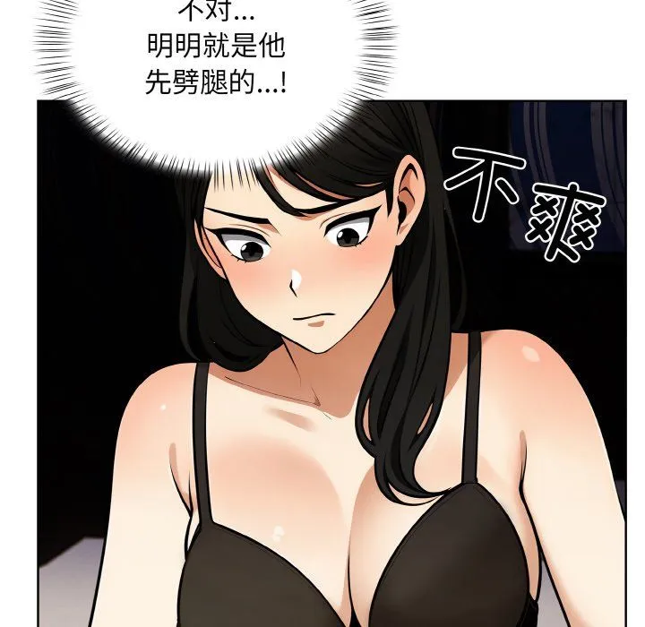 情侣游戏 第6話 第38页