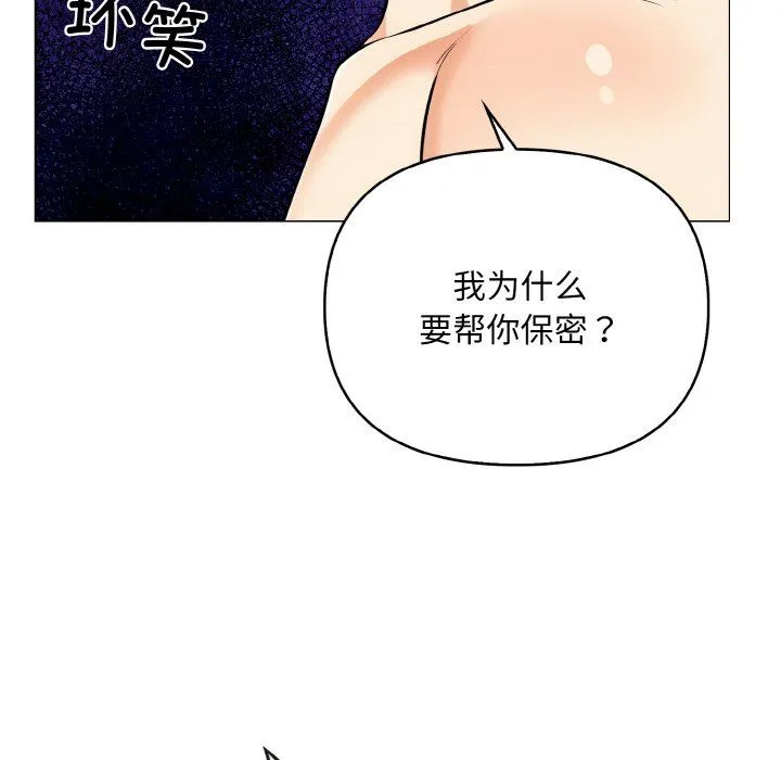 情侣游戏 第6話 第57页