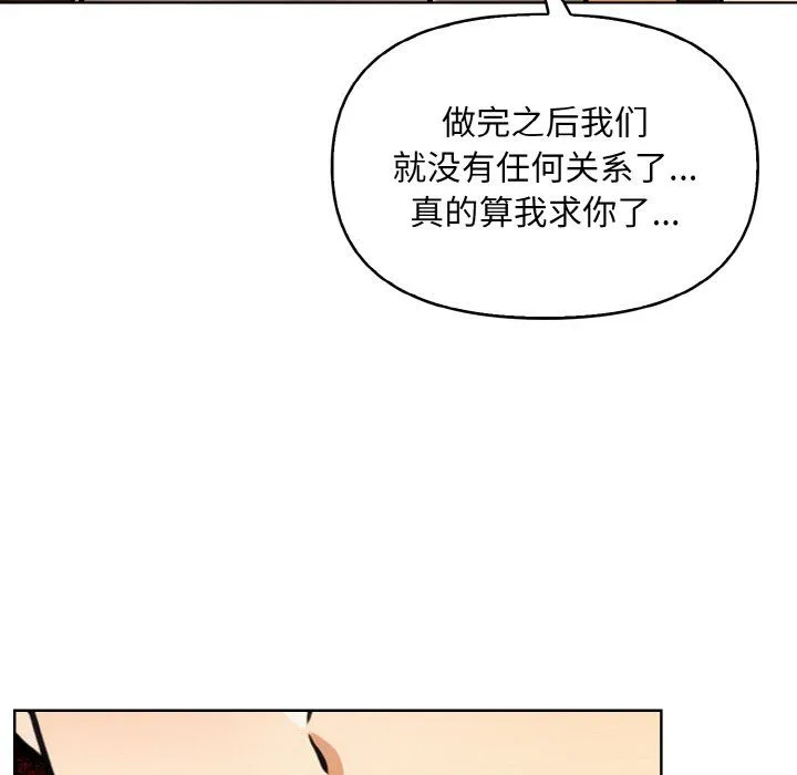 情侣游戏 第6話 第77页