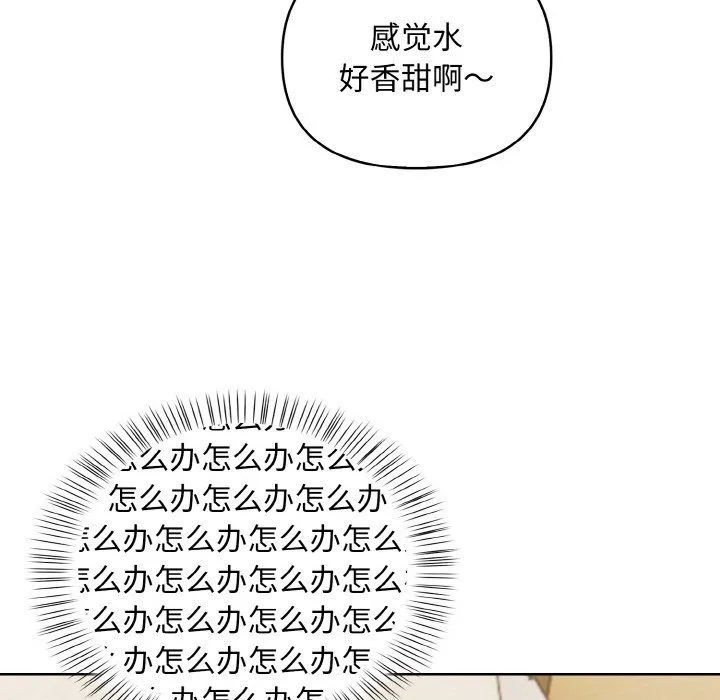 情侣游戏 第6話 第23页