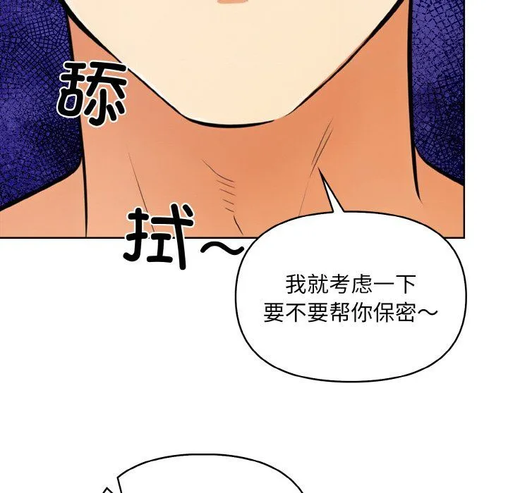 情侣游戏 第6話 第65页