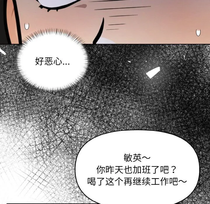 情侣游戏 第6話 第69页