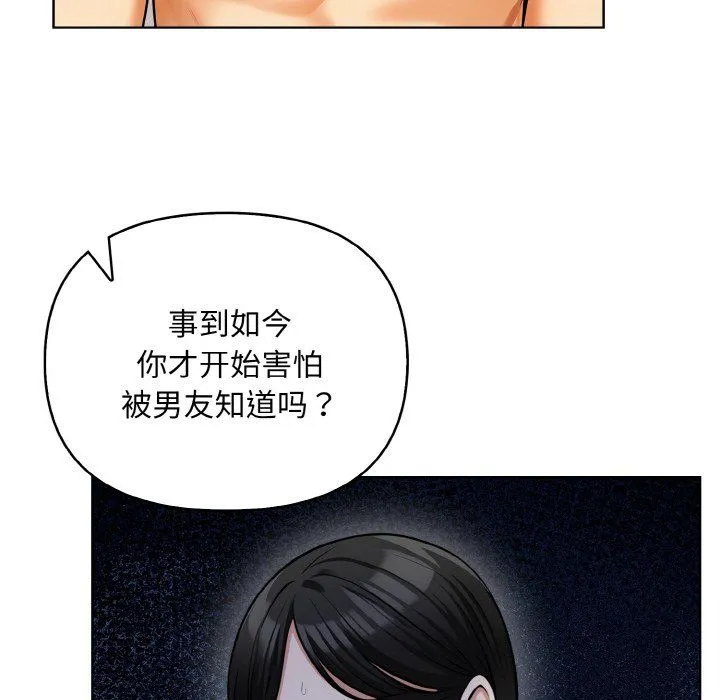 情侣游戏 第6話 第62页