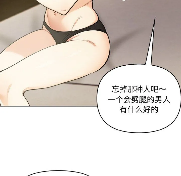 情侣游戏 第6話 第43页