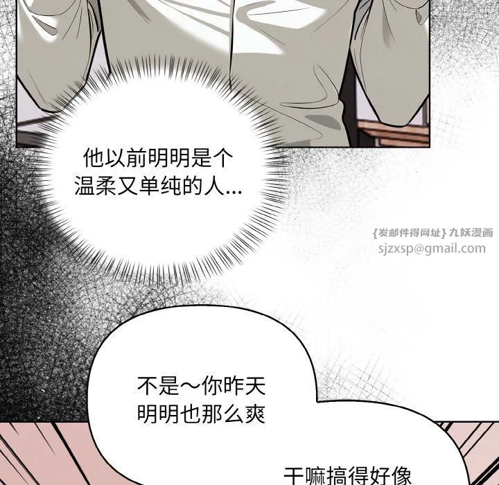 情侣游戏 第6話 第71页