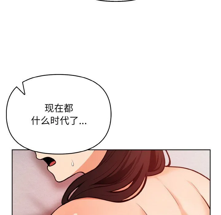 情侣游戏 第6話 第118页