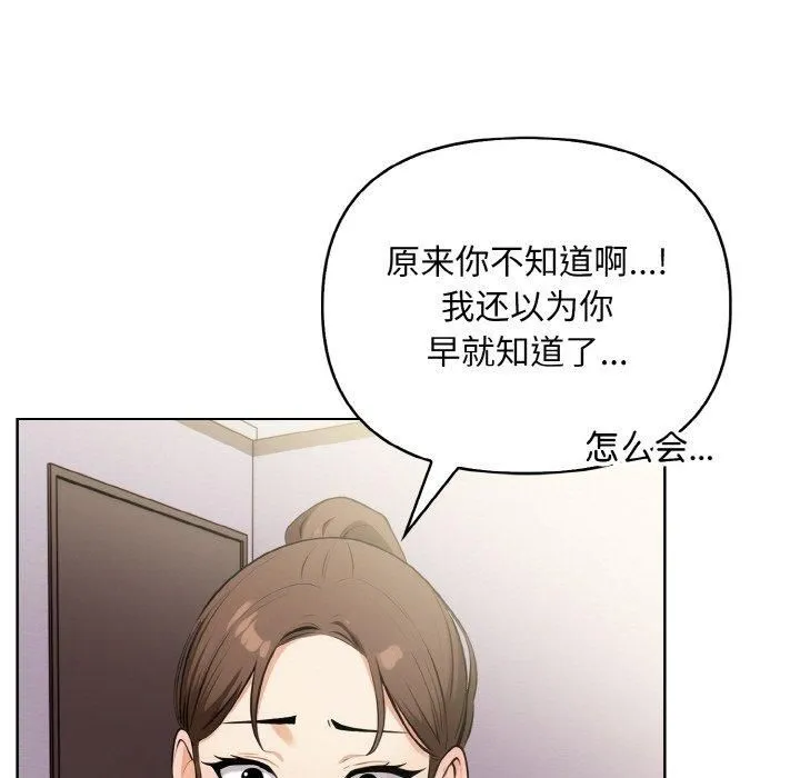 情侣游戏 第14話 第69页