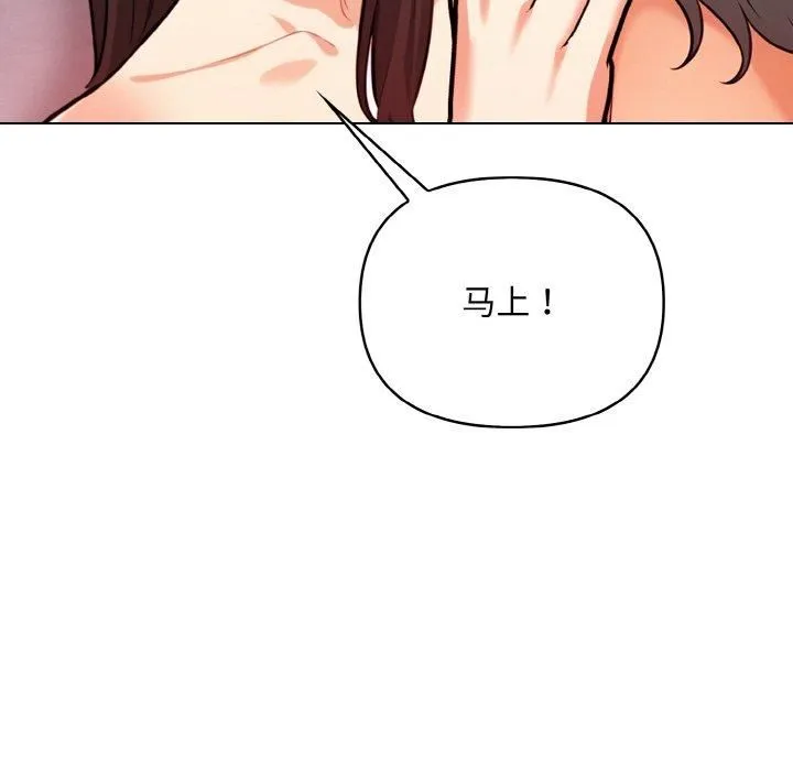 情侣游戏 第14話 第77页
