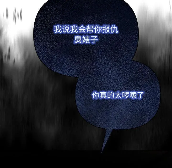 情侣游戏 第14話 第36页