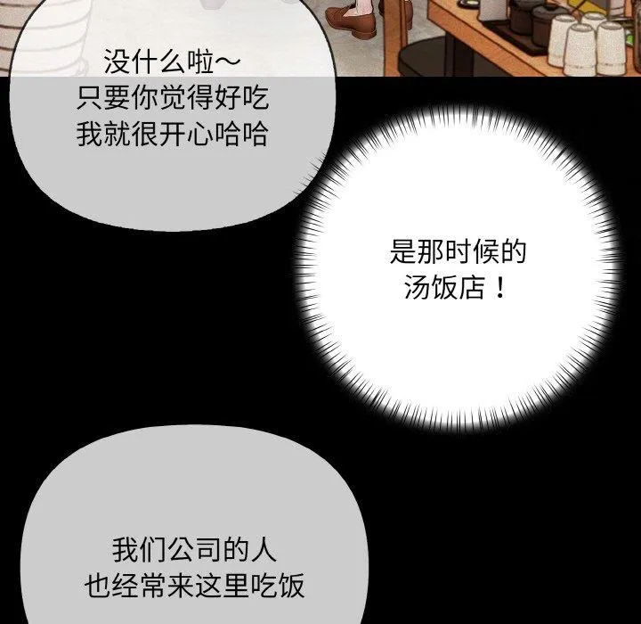 情侣游戏 第14話 第25页