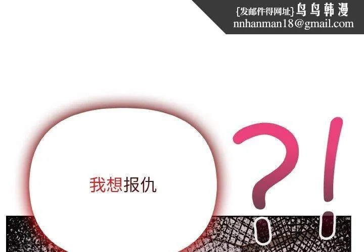 情侣游戏 第14話 第1页