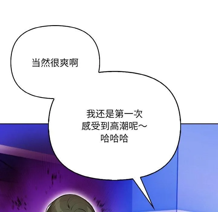 情侣游戏 第14話 第141页