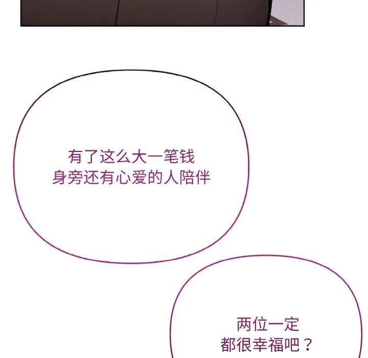 情侣游戏 第14話 第116页