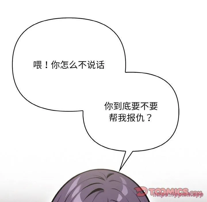 情侣游戏 第14話 第30页
