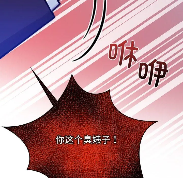 情侣游戏 第14話 第145页