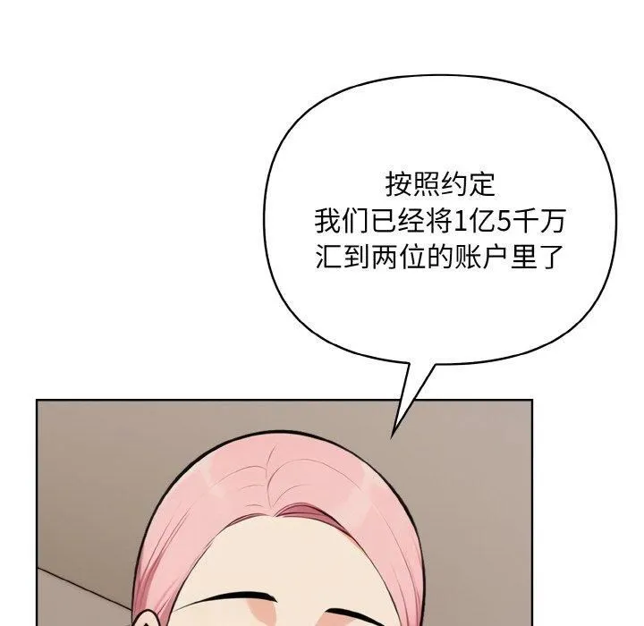 情侣游戏 第14話 第114页