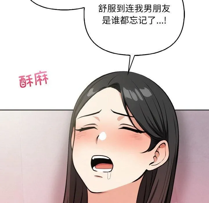 情侣游戏 第14話 第58页