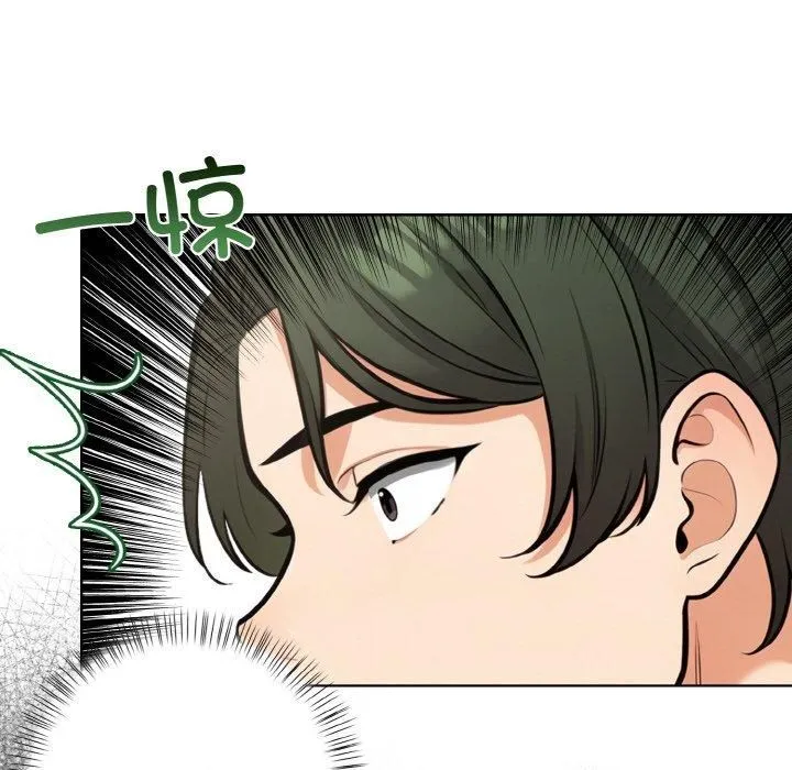 情侣游戏 第14話 第22页