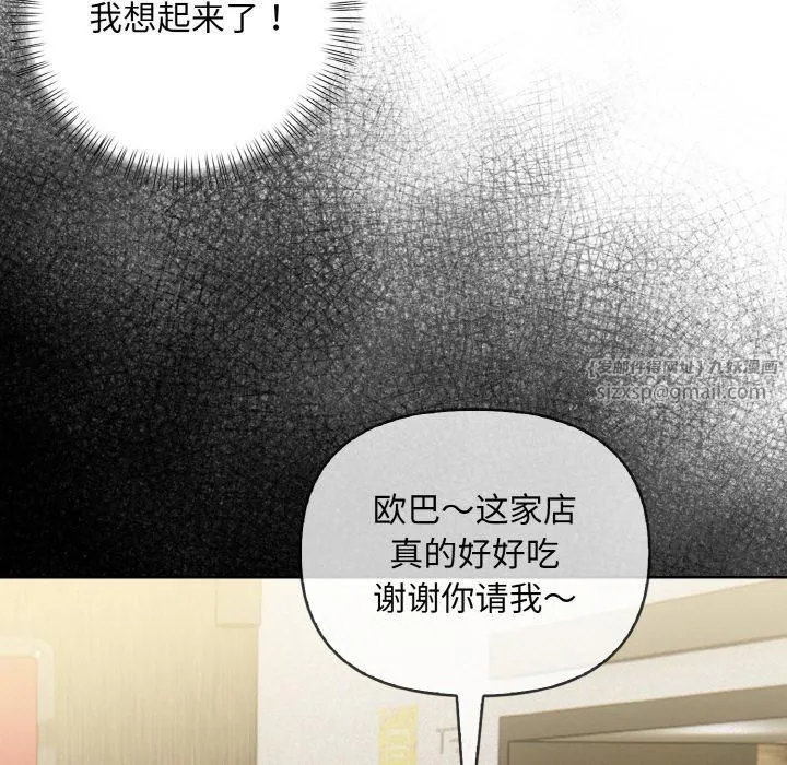 情侣游戏 第14話 第23页