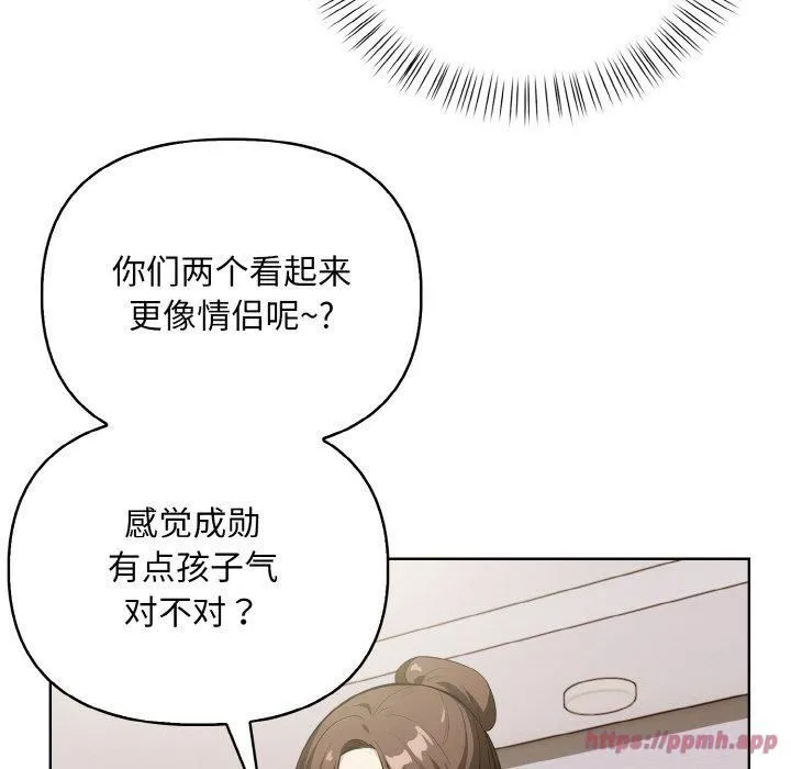 情侣游戏 第14話 第60页