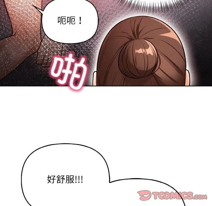 情侣游戏 第14話 第57页