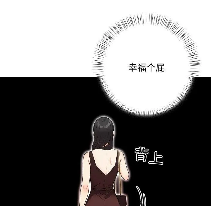情侣游戏 第14話 第119页