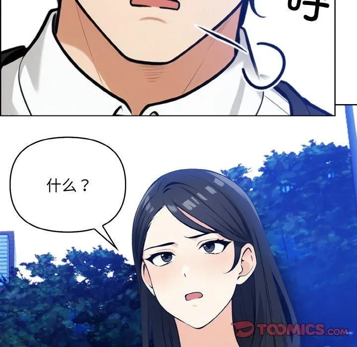 情侣游戏 第14話 第138页