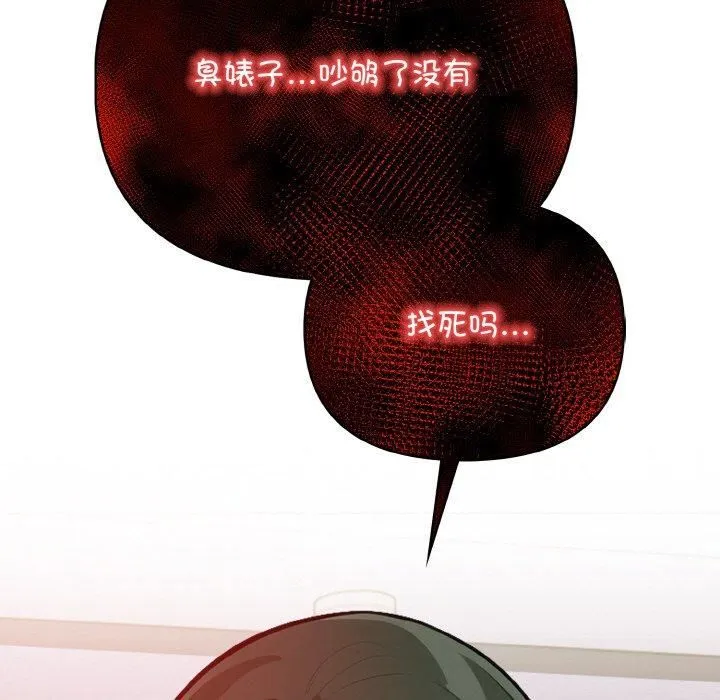 情侣游戏 第14話 第109页