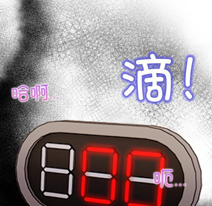 情侣游戏 第14話 第99页