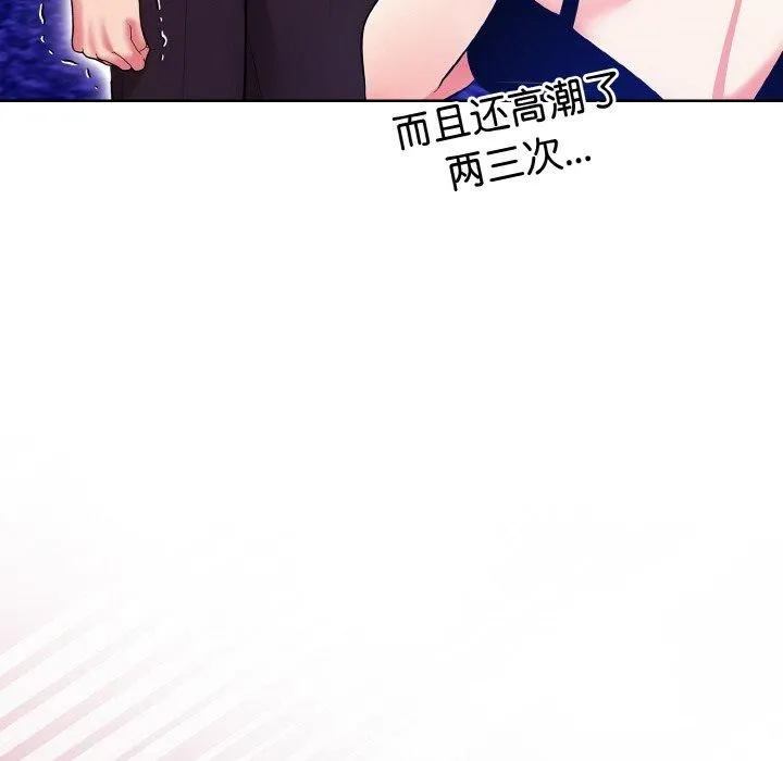 情侣游戏 第14話 第143页