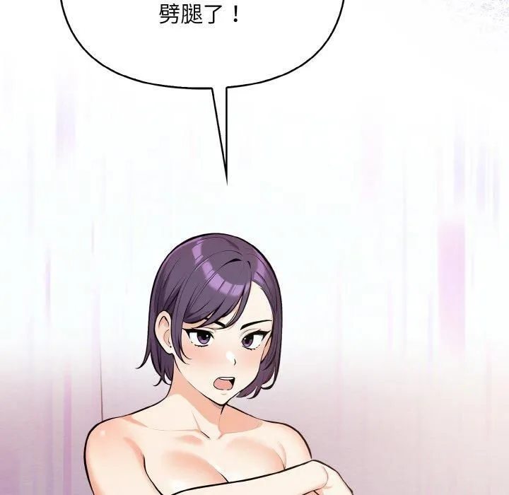 情侣游戏 第14話 第14页