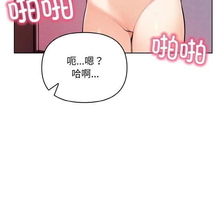 情侣游戏 第14話 第62页