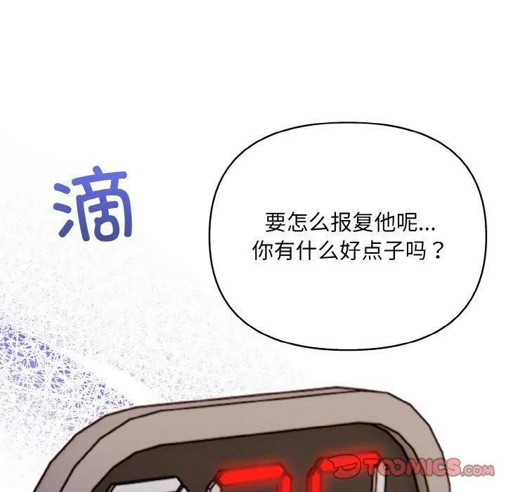情侣游戏 第14話 第12页